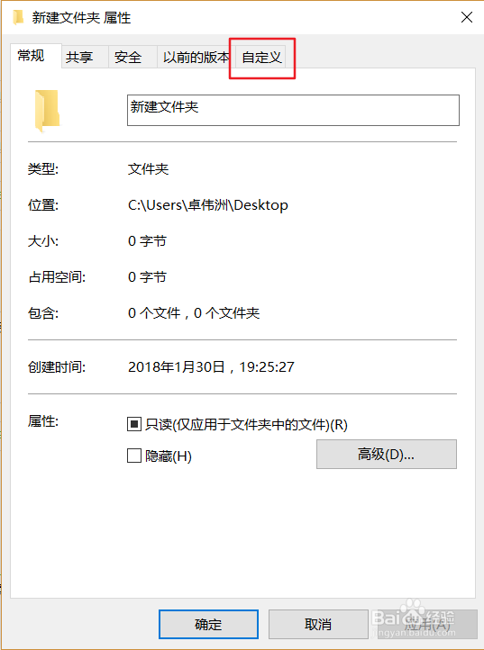 怎样创建透明文件夹