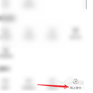 招商银行如何开通网上支付
