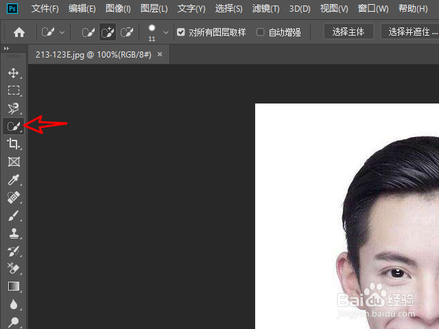 Photoshop如何制作证件照