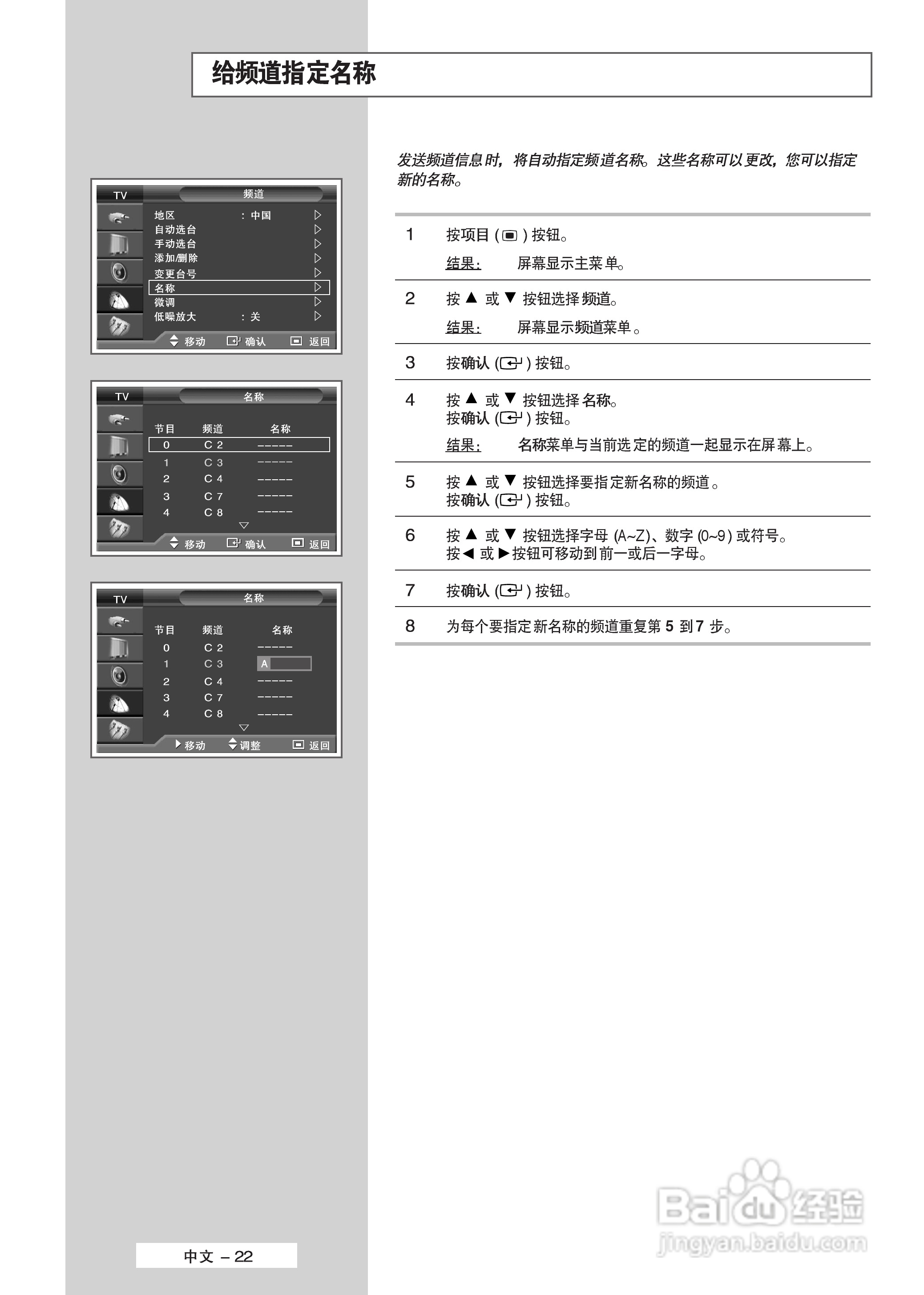 三星PS-63P5H等离子彩电使用说明书:[3]