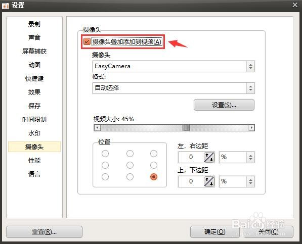 ocam软件摄像头叠加添加到视频怎么设置？