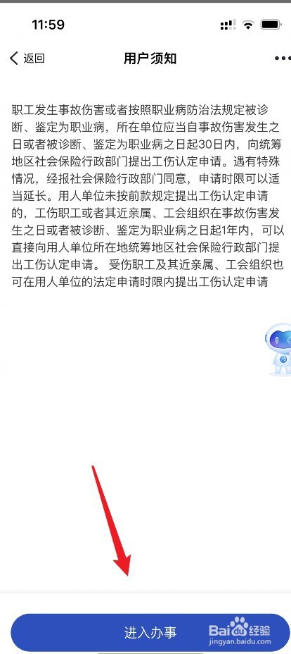 工伤如何与公司谈赔偿