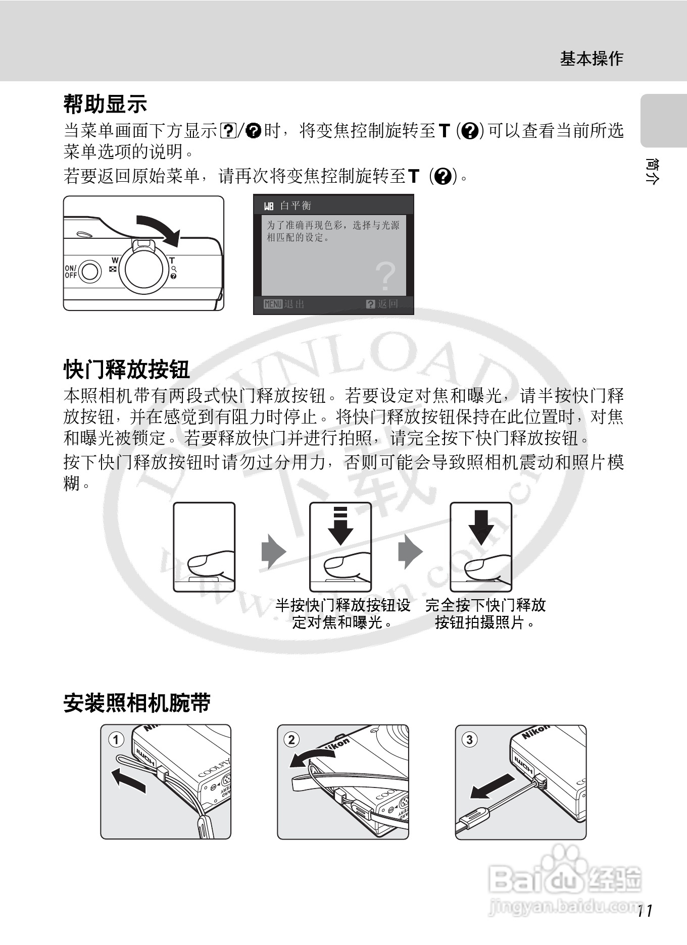 尼康S8000数码相机使用说明书:[3]