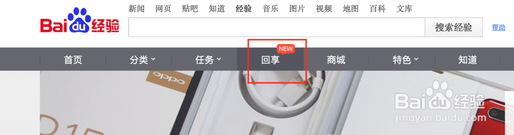 如何利用百度经验赚钱