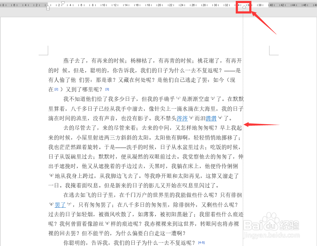 如何使用WORD标尺