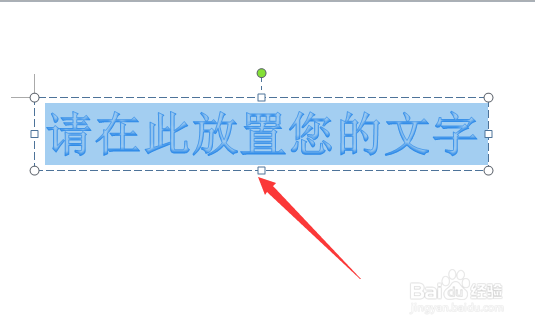 Word2010中怎样设置艺术字更加个性化