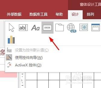Access窗体如何使用命令按钮控件