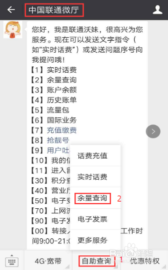 联通账期小贴士答疑解惑