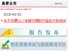 如何快速通过银行业专业人员职业资格考试