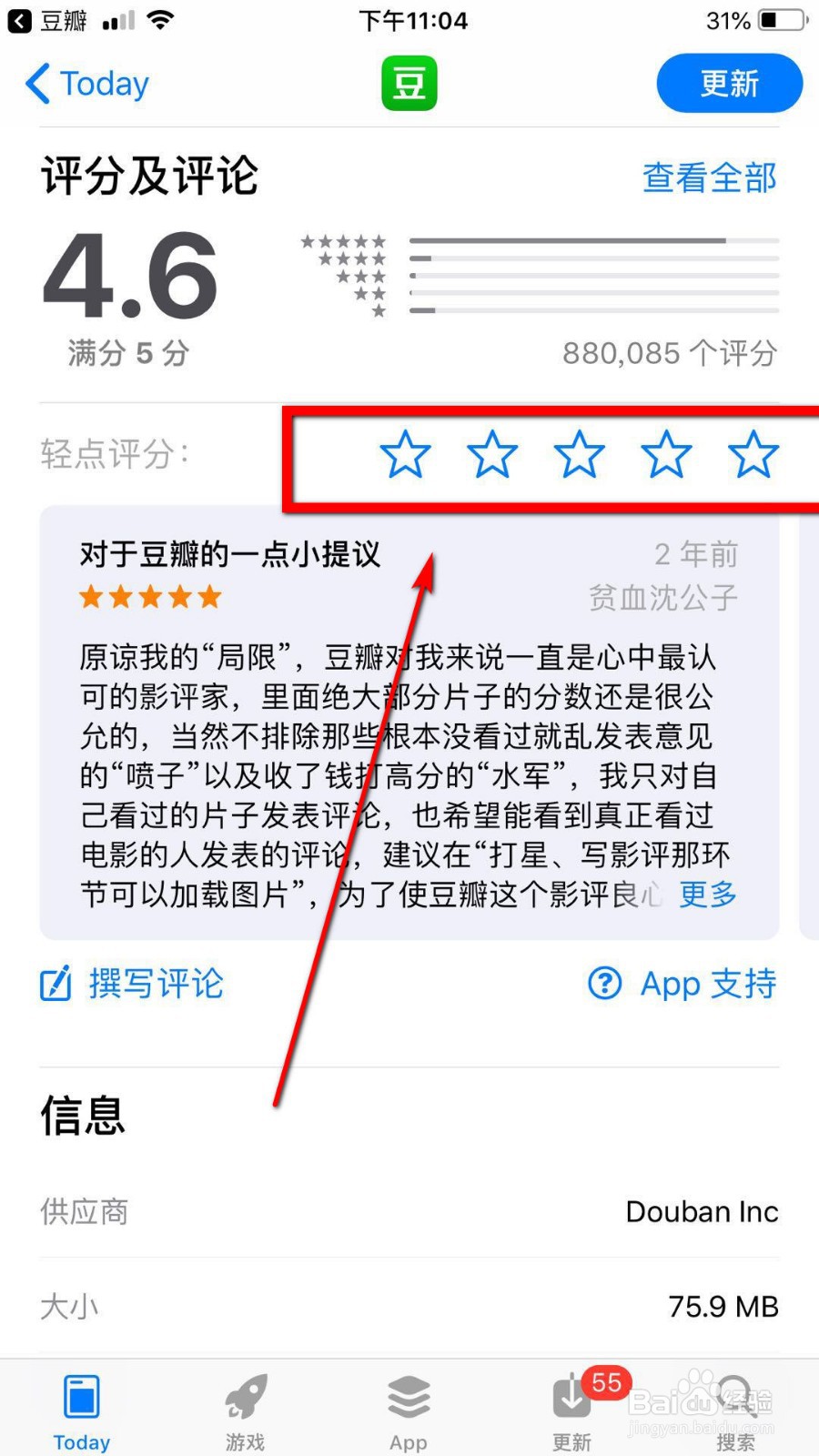 豆瓣如何进行评分