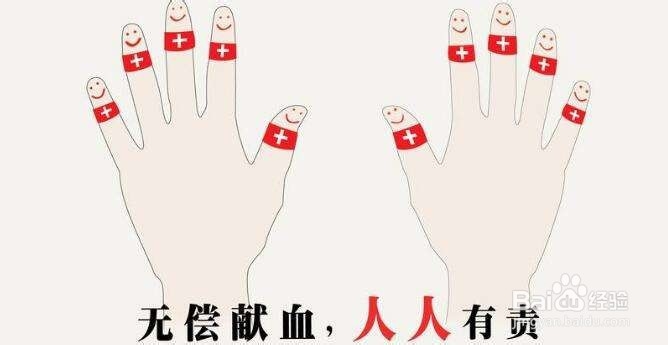 无偿献血会检查哪些项目及注意事项