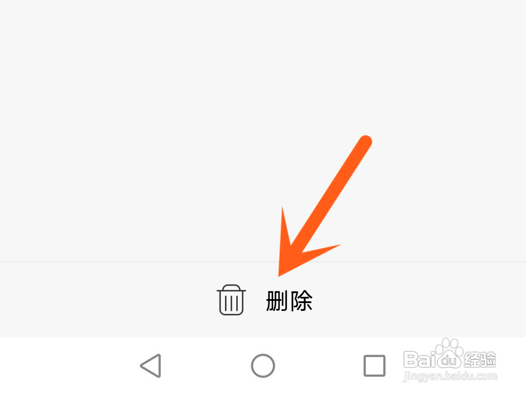 网易云音乐如何删除创建的播客