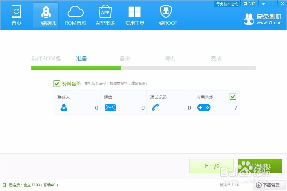 OPPO R11开不了机，黑屏，卡顿怎么办？