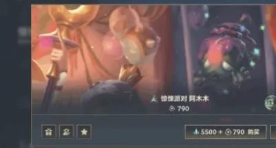 英雄联盟手游阿木木新皮肤惊悚派对怎么获得