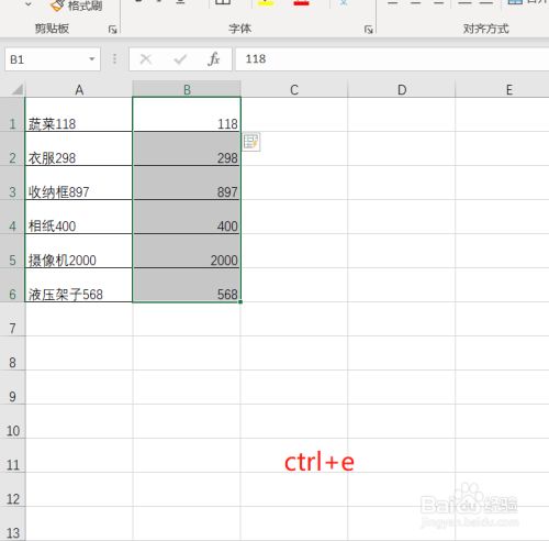 四种excel提取数字的方法