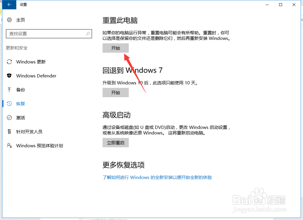 最新免费正版win10(一周年更新版)图文详解