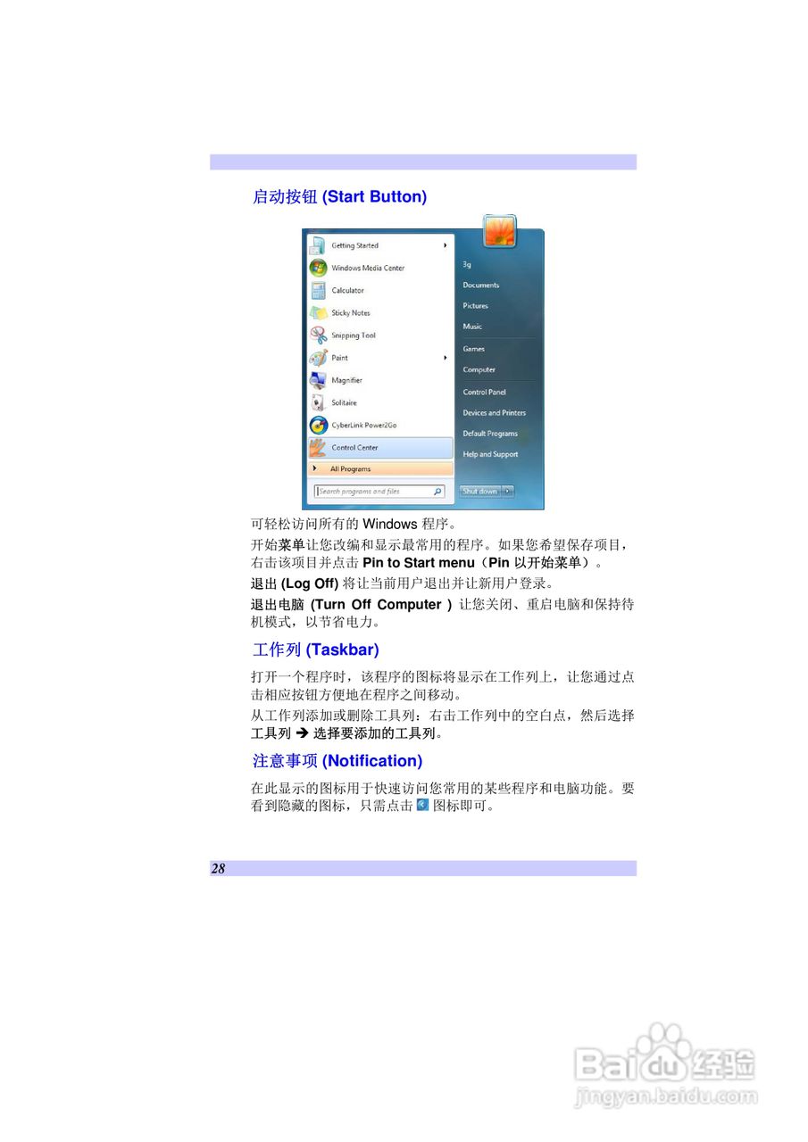 精英ECS V10IS2笔记本电脑说明书:[4]