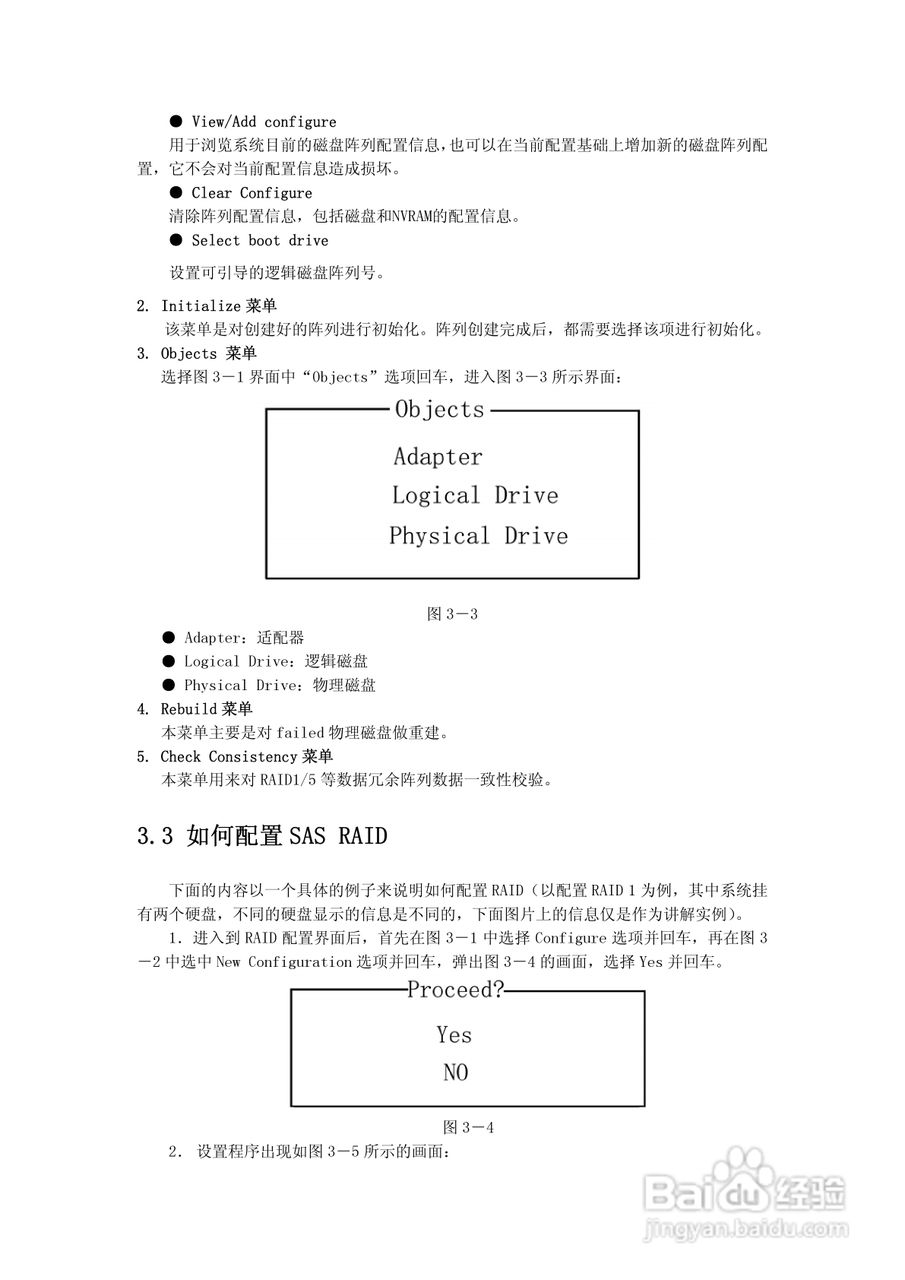 浪潮英信服务器NF560D2用户手册V2.0说明书:[2]