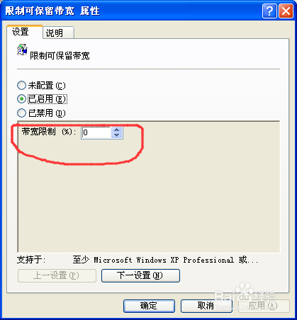网速慢,自己就可以调网速,现在教大家调网速