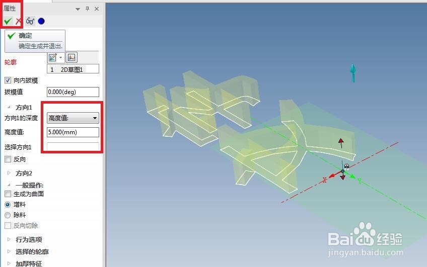 caxa实体设计中如何拉伸文字实体并设定颜色？