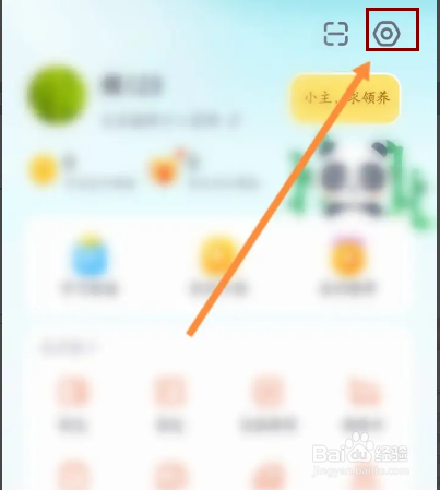 少年得到怎么开启上课提醒功能