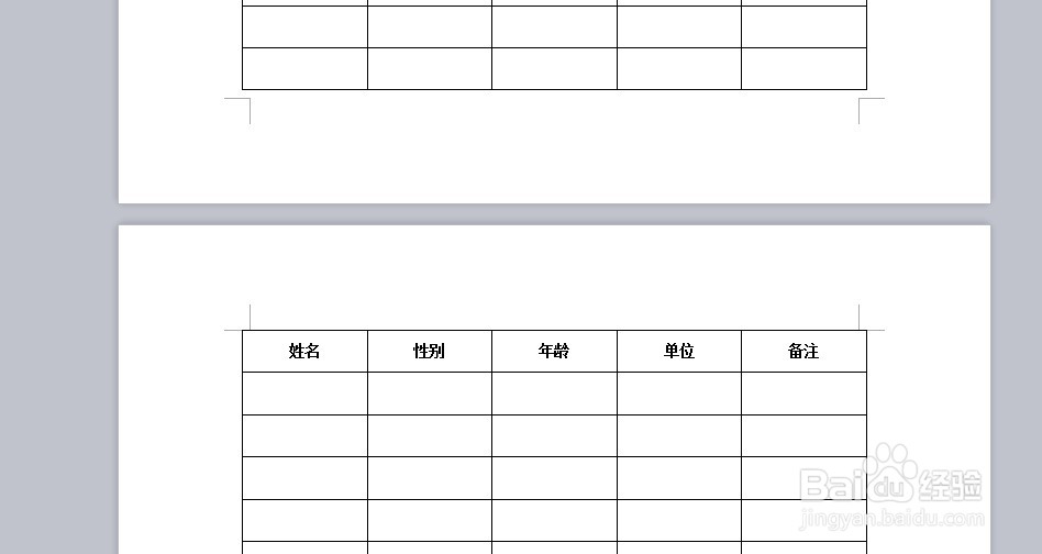 Word文档中如何跨页显示标题