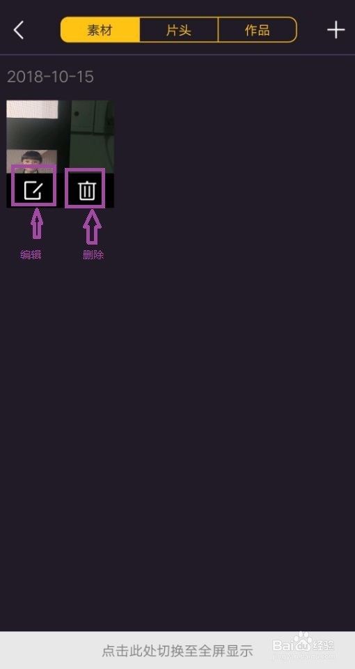怎么用爱拍原创拍视频