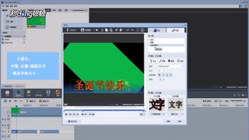 Avs Video Editorä¸­å¦‚ä½•è°ƒæ•´æ–‡å­—å­—ä½