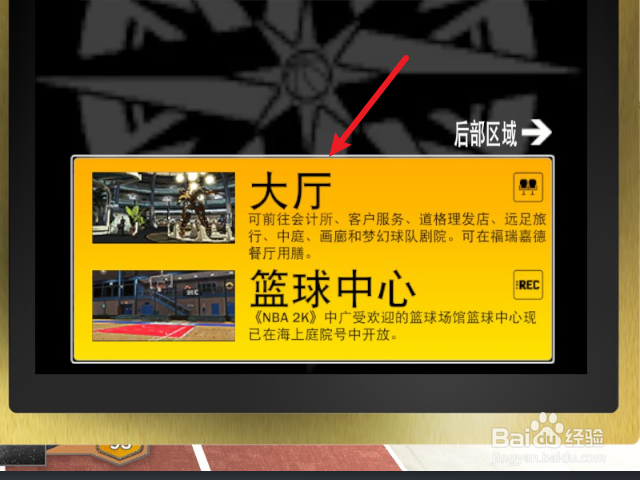 NBA2K22代言奖励怎么领取