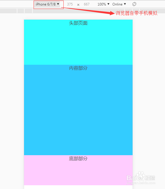 如何制作微信网页