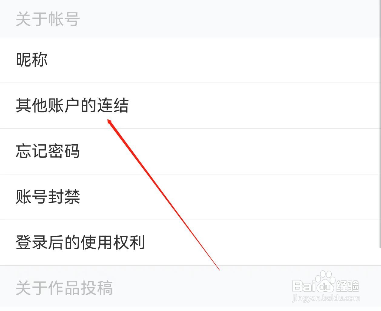 快看漫画怎么查找其他账户的连结