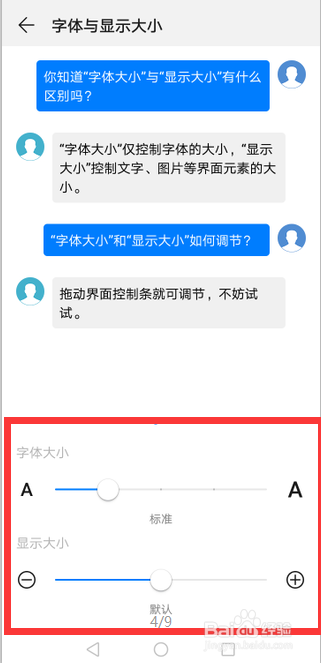 华为手机怎么设置大字体