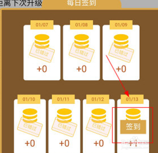 智慧成铁怎么获取积分