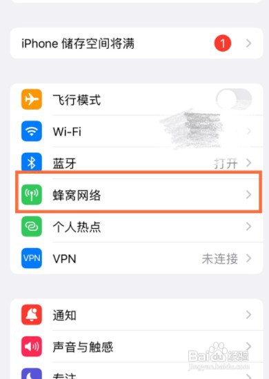 iPhone13在哪查看本月已用流量数据？