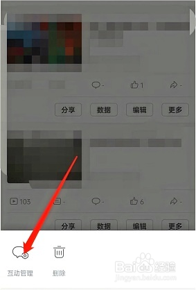 哔哩哔哩在哪进行投稿互动管理的方法
