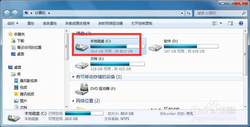 Win7计算器不见了如何找回