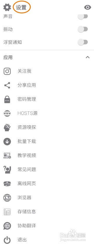 IDM+怎样关闭动画
