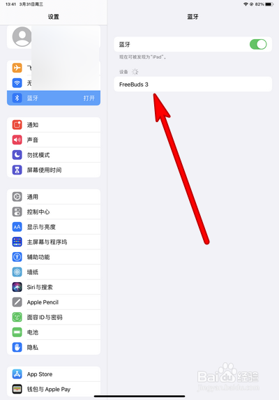ipadair4没有耳机孔怎么使用