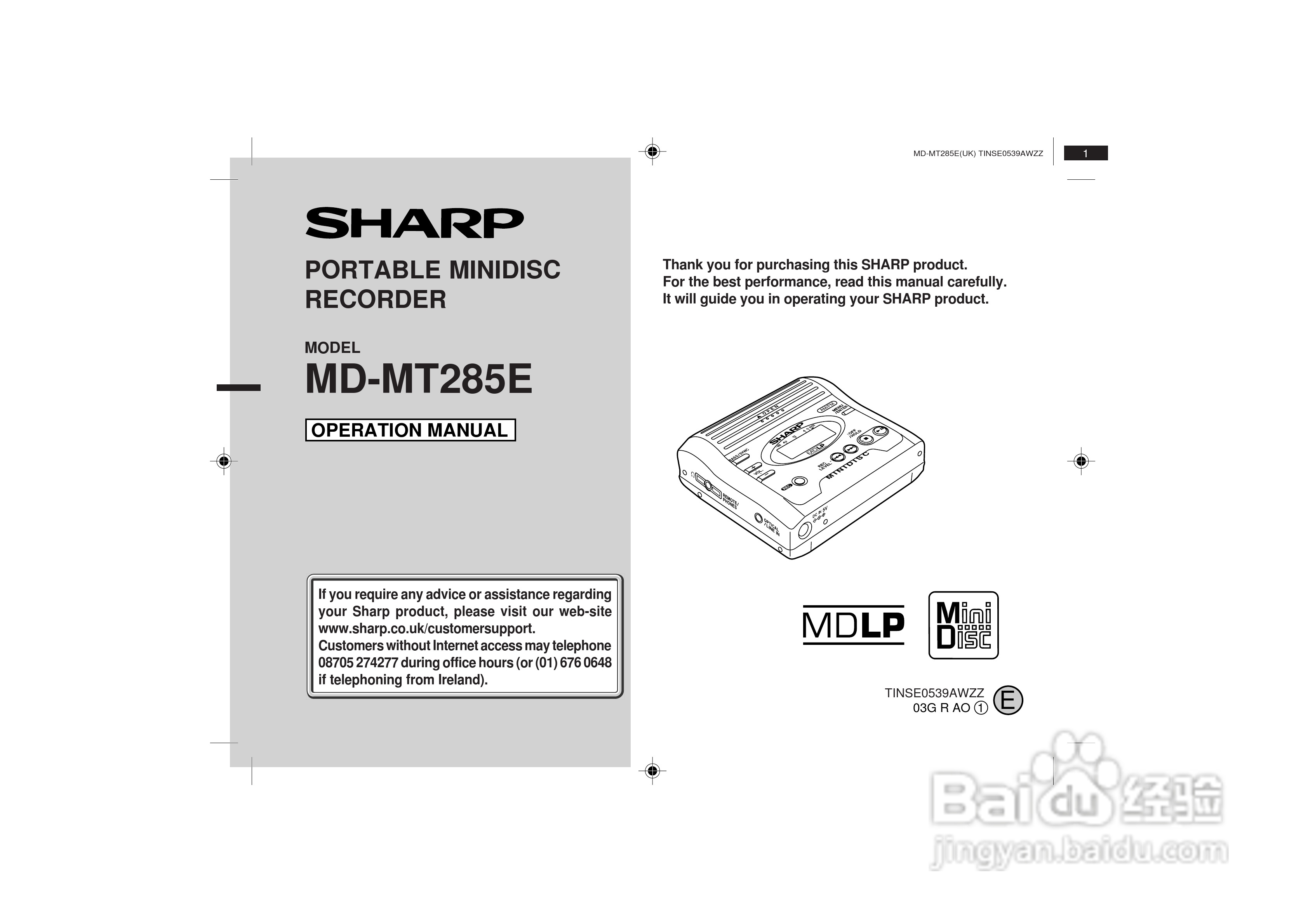 夏普MD-MT285E数码影音使用说明书:[1]