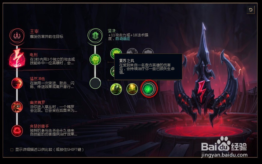 2018lolS8英雄联盟s8放逐之刃 锐雯s8符文配置