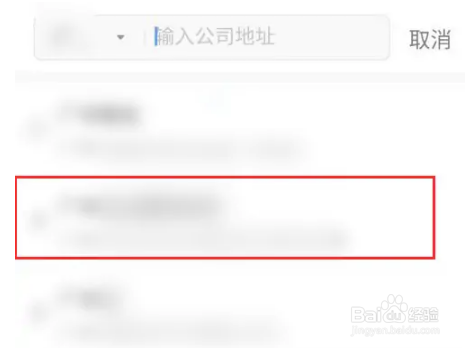 哈啰顺风车怎么设置常用路线
