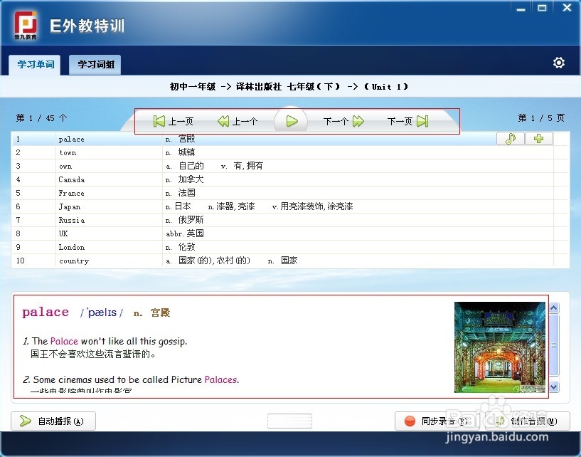 怎么样学好英语