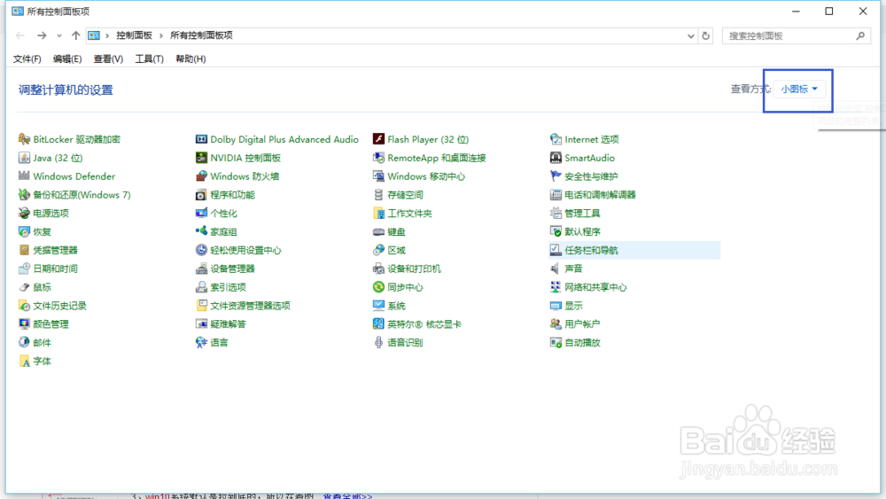 win10用户帐户控制UAC关闭/开启