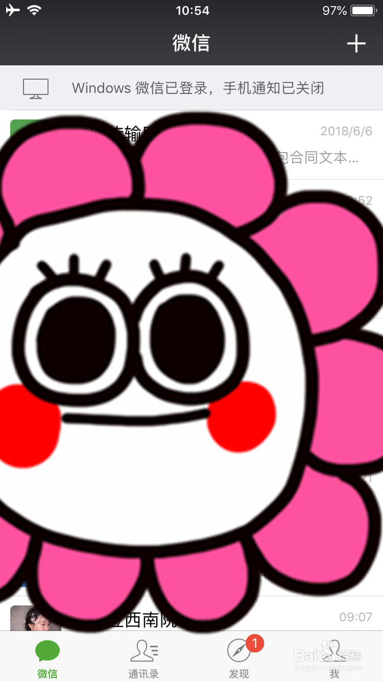 如何使用微信充话费