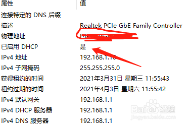 电脑用dos命令更改ip地址