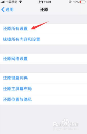 苹果手机拍照闪退怎么回事