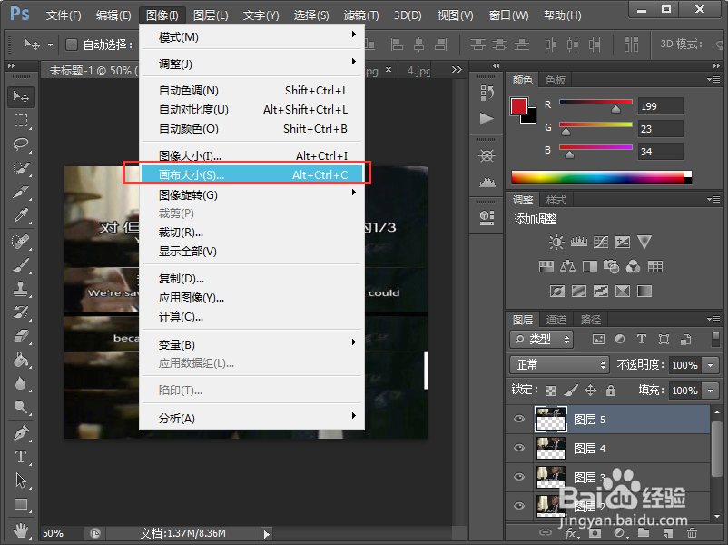 Photoshop CS6怎么把字幕截图叠加起来