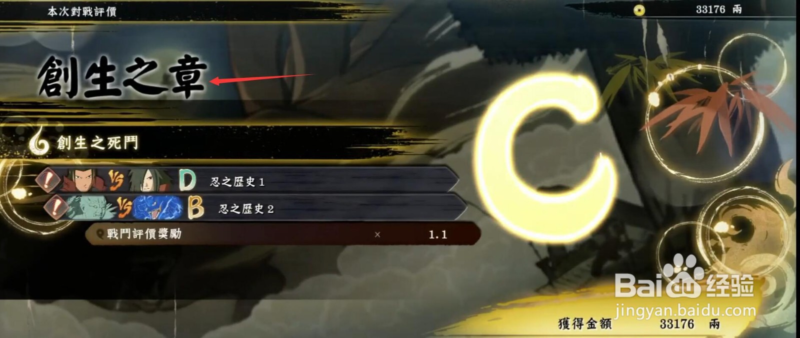 火影忍者究极风暴4怎么改中文版