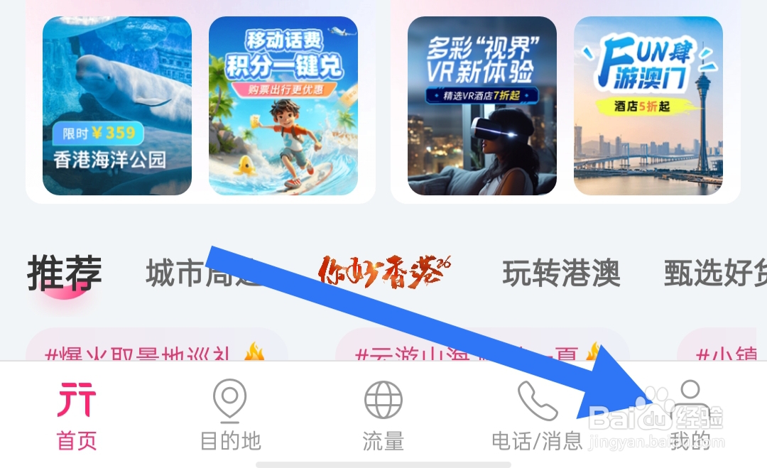 无忧行如何开启聊天消息通知