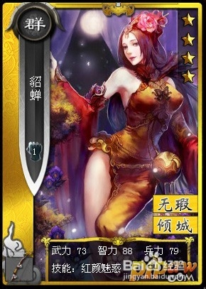 啪啪三国妇女节金卡侍女选择攻略